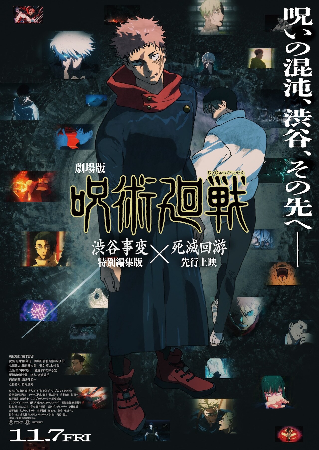 Ilustrasi berita Jujutsu Kaisen Season 3 Umumkan Staf dan Jadwal Tayang Awal 2026