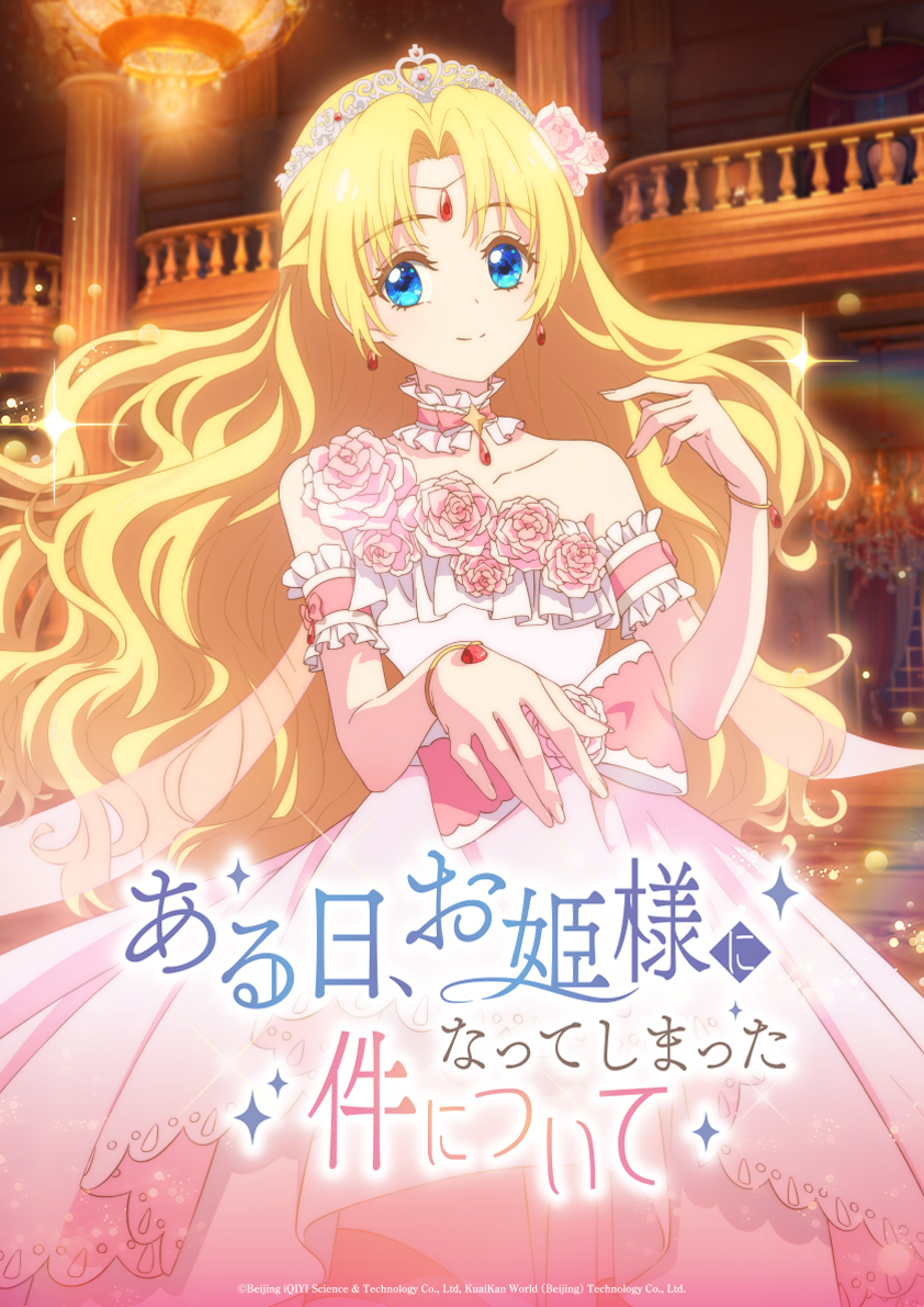 Ilustrasi berita Anime 'Who Made Me A Princess' Umumkan Seiyuu Tambahan dan Lagu Tema