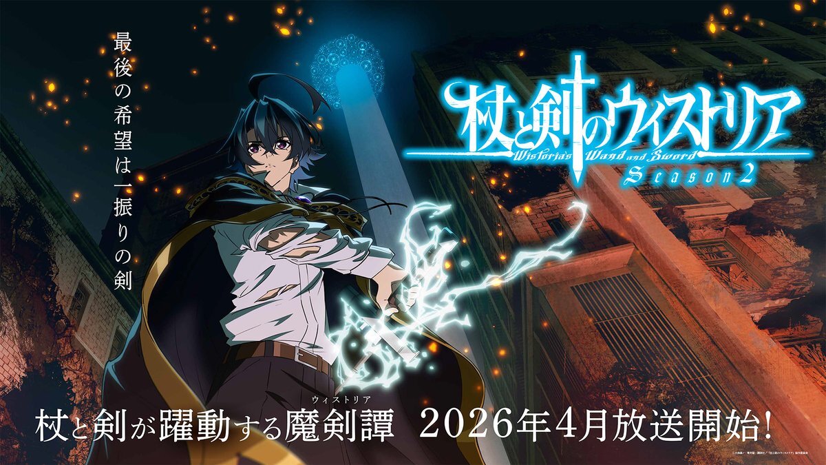 Wistoria: Wand And Sword Musim Kedua Umumkan Staf Baru dan Jadwal Tayang April 2026