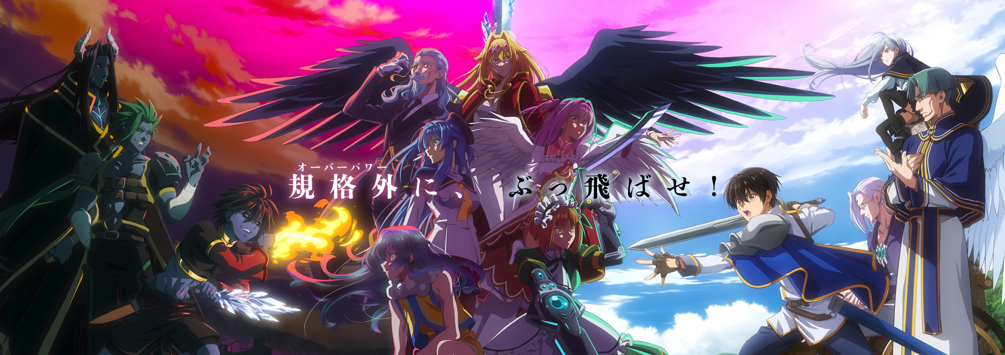 Ilustrasi berita Anime "Yasei no Last Boss ga Arawareta!" Umumkan Pemeran Tambahan dan Video Promosi Ketiga