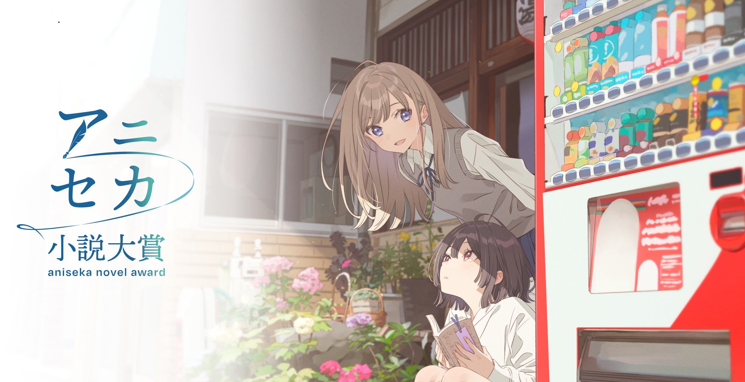 Ilustrasi berita Novel Pemenang Grand Prize Aniseka Akan Diadaptasi Menjadi Anime