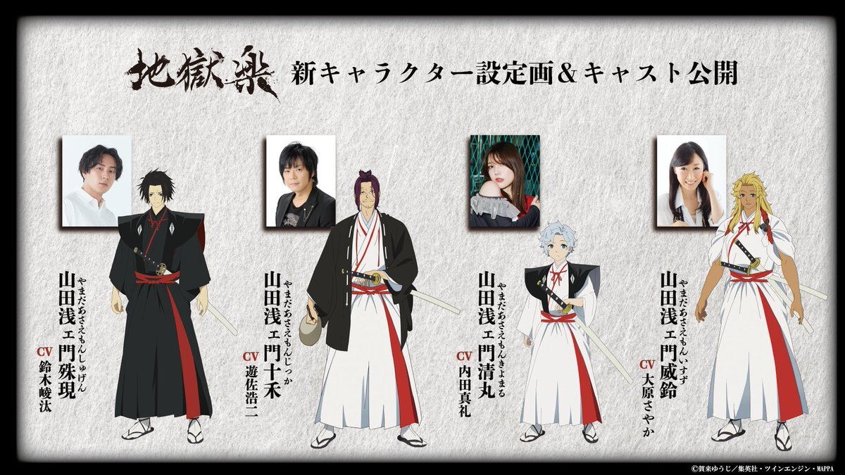 Ilustrasi berita Musim Kedua Jigokuraku Umumkan Jajaran Pemeran Baru dan Video Promosi Perdana