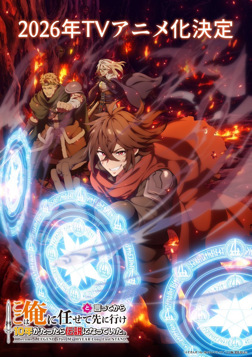 Serial Light Novel 'Koko wa Ore ni Makasete Saki ni Ike' Diadaptasi Menjadi Anime, Siap Tayang 2026