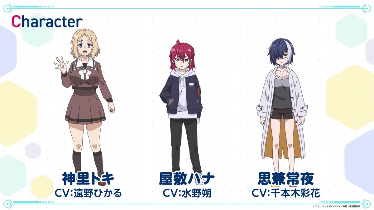 Ilustrasi berita Anime 'Alma-chan wa Kazoku ni Naritai' Umumkan Jajaran Pengisi Suara Tambahan