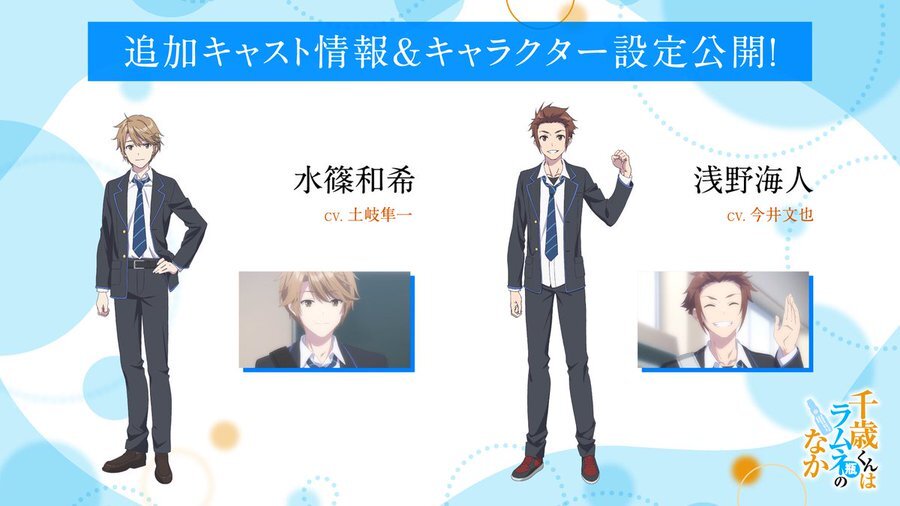 Ilustrasi berita Anime 'Chitose-kun wa Ramune Bin no Naka' Umumkan Pengisi Suara Tambahan