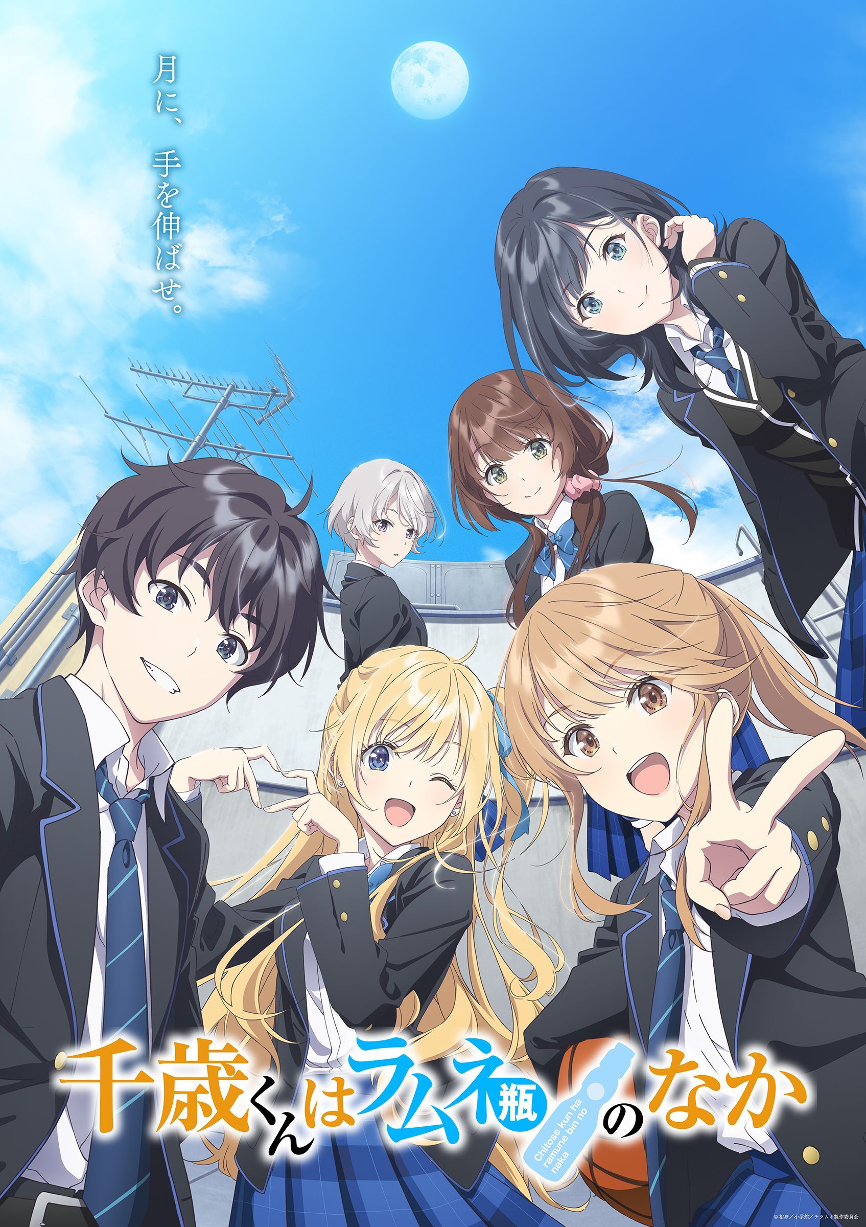 Anime 'Chitose-kun wa Ramune Bin no Naka' Umumkan Pengisi Suara Tambahan - visual tambahan dari sumber