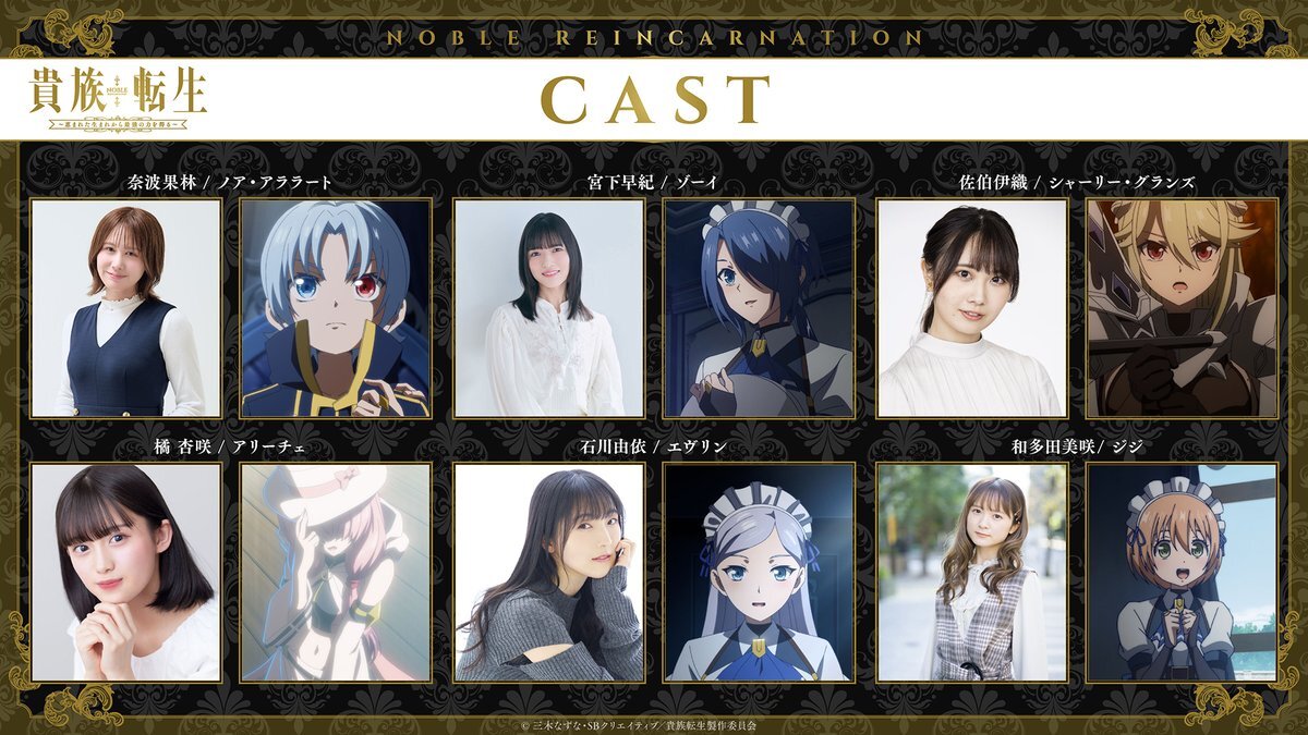 Anime 'Kizoku Tensei' Umumkan Jajaran Pemeran Utama dan Jadwal Tayang