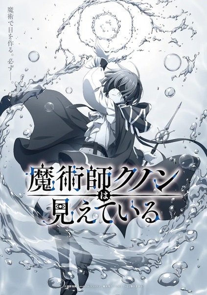 Anime 'Majutsushi Kunon wa Mieteiru' Ungkap Staf Utama dan Teaser, Siap Tayang Januari 2026