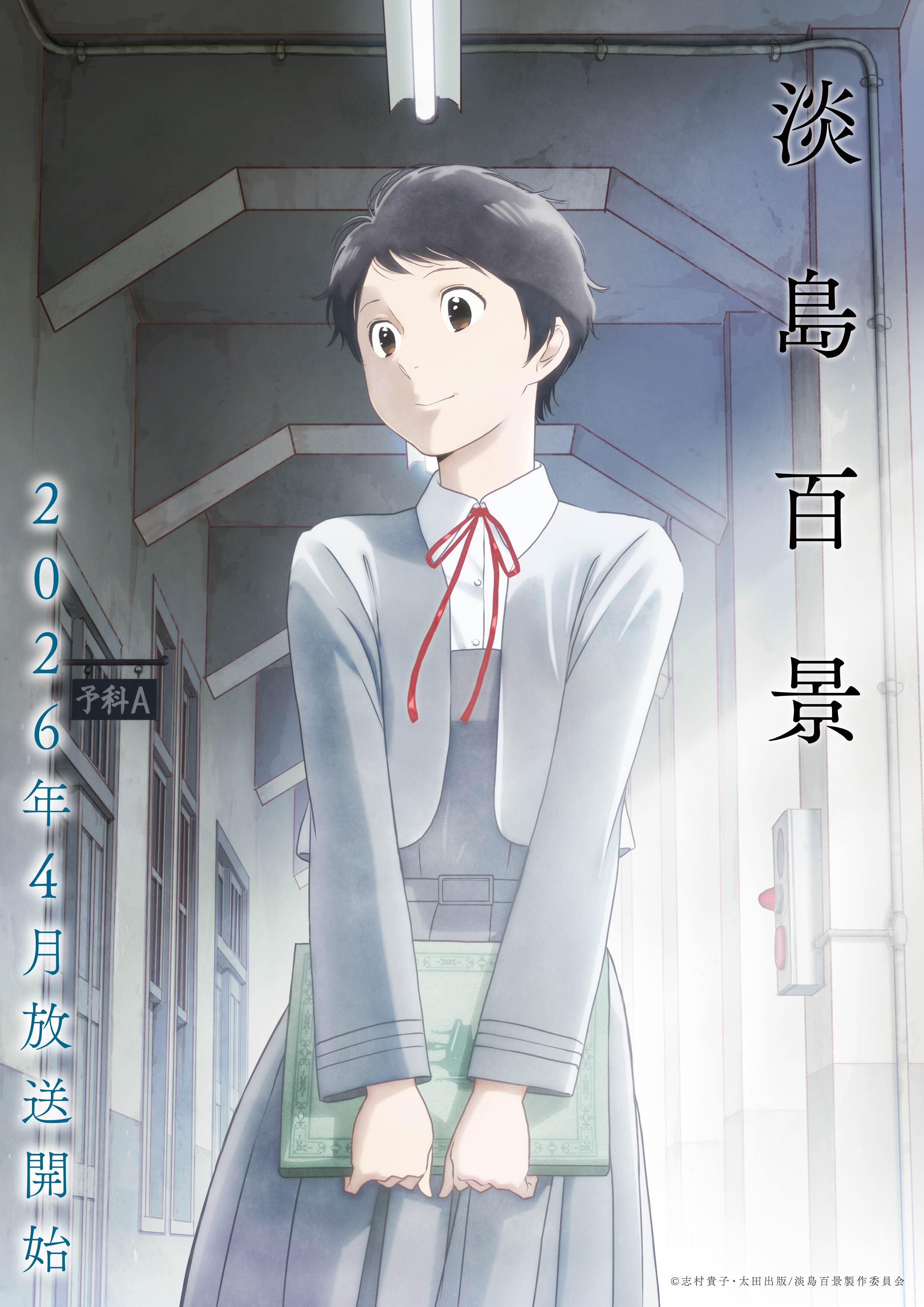 Ilustrasi visual karakter utama untuk adaptasi anime televisi Awajima Hyakkei.