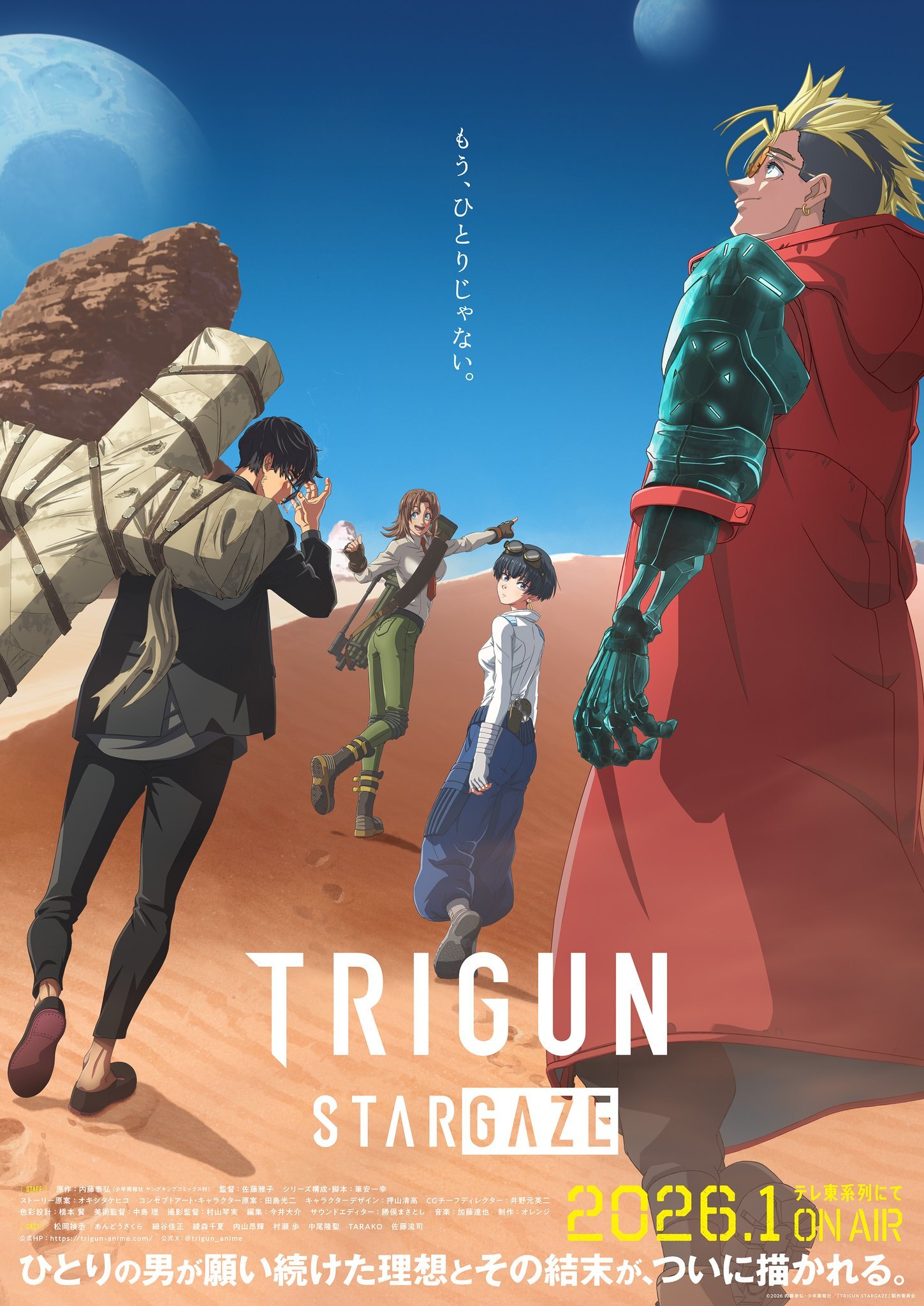 Anime 'Trigun Stargaze' Umumkan Pemeran Baru dan Jadwal Tayang Januari 2026