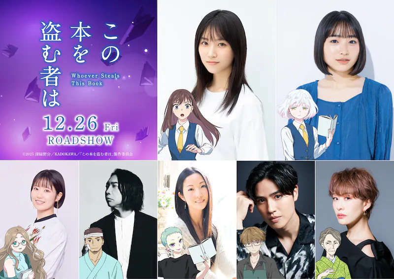 Ilustrasi berita Film 'Kono Hon wo Nusumu Mono Wa' Umumkan Daftar Pemeran dan Trailer Terbaru