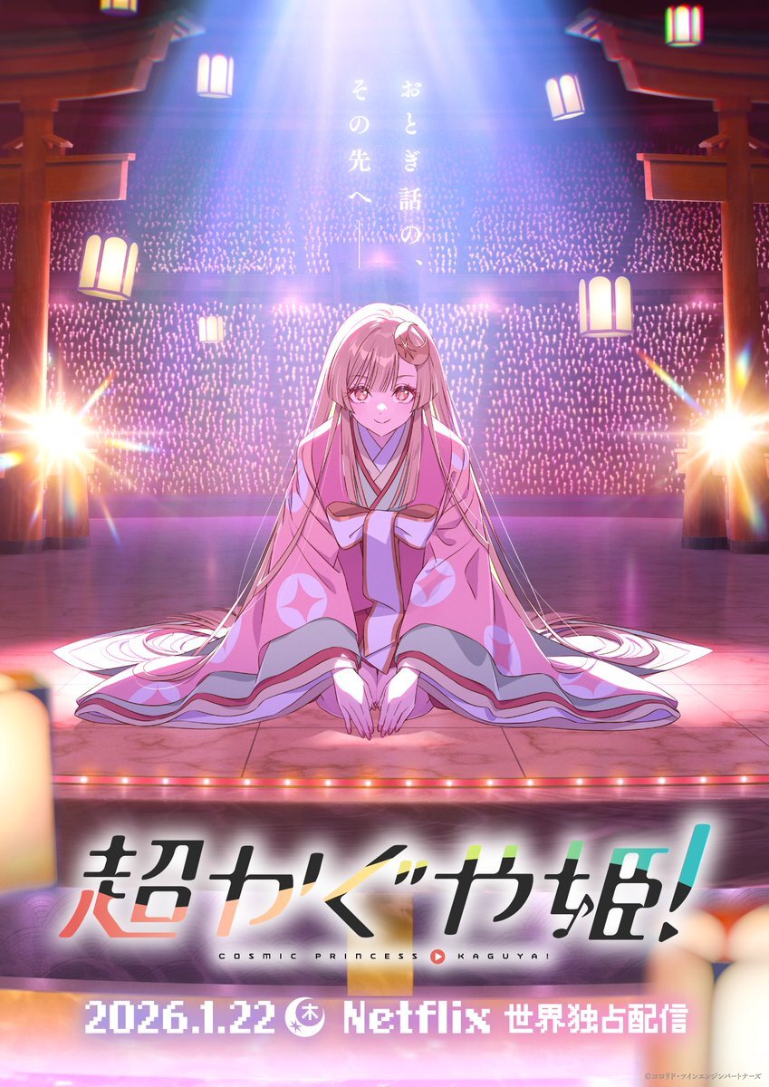 Visual teaser untuk anime orisinal Chou Kaguya-hime! yang menampilkan karakter utamanya.