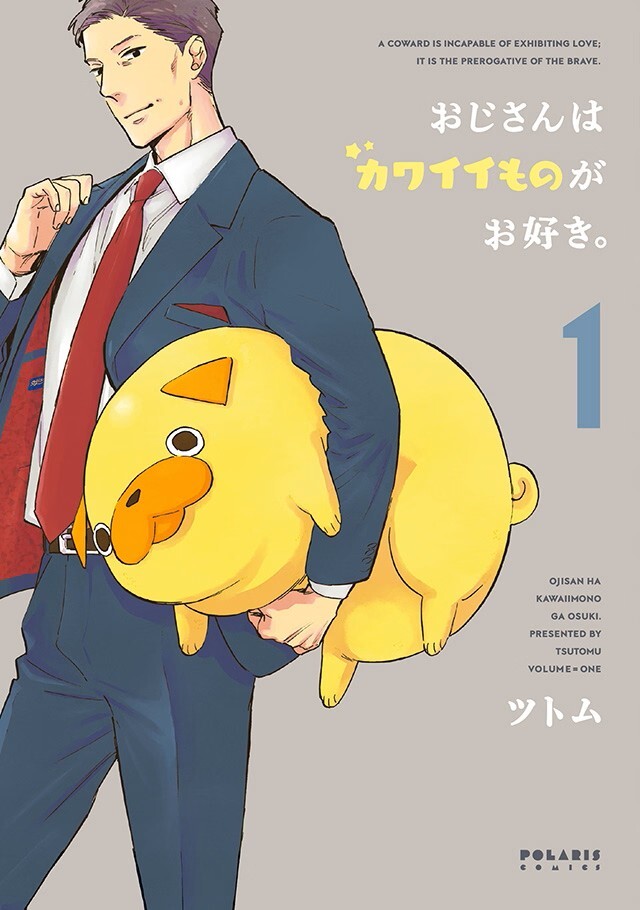 Manga 'Ojisan wa Kawaii Mono ga Osuki.' Diadaptasi Menjadi Anime, Siap Tayang 2026 - visual tambahan dari sumber