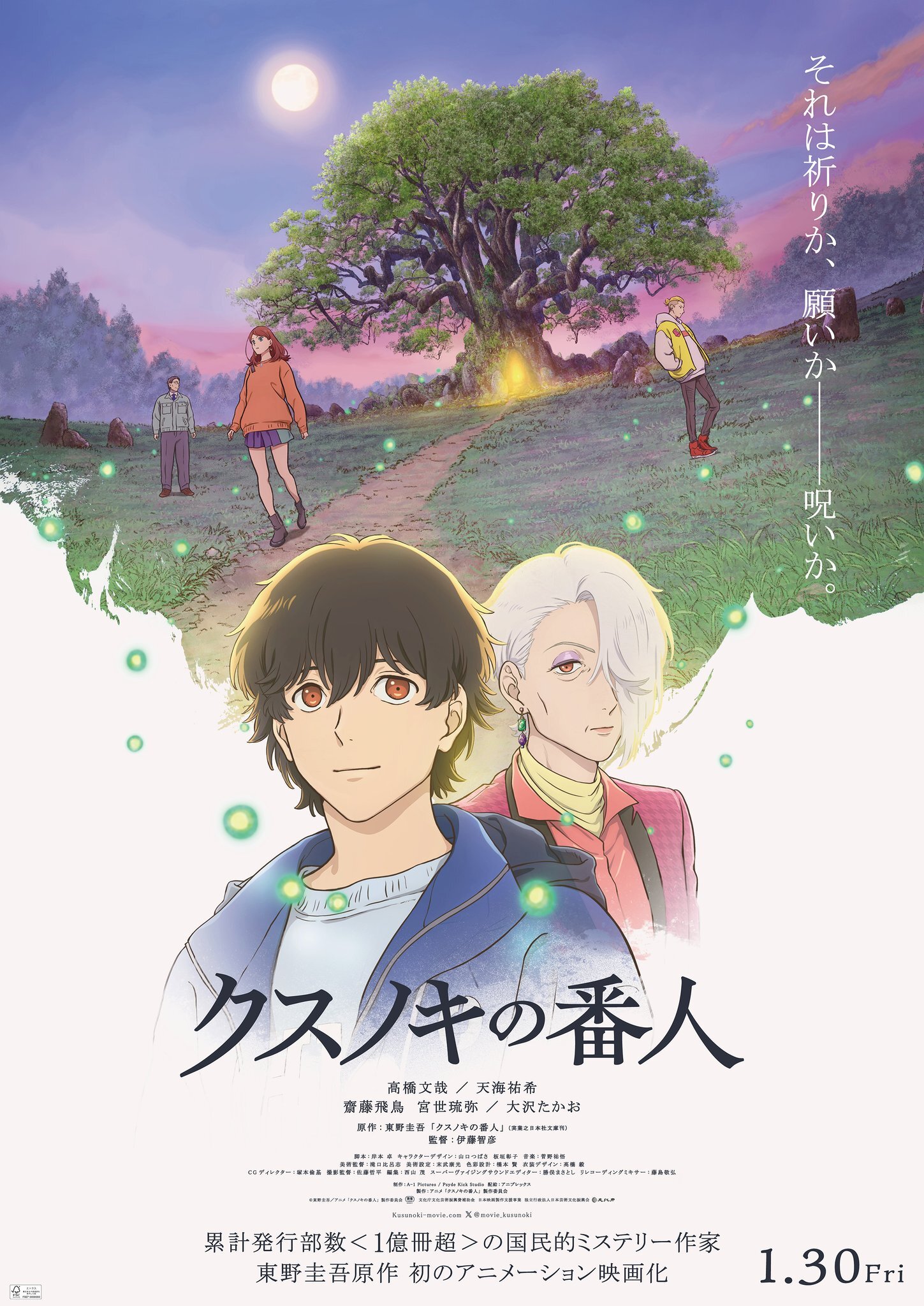 Visual promosi terbaru dari film anime Kusunoki no Bannin yang menampilkan para karakternya.