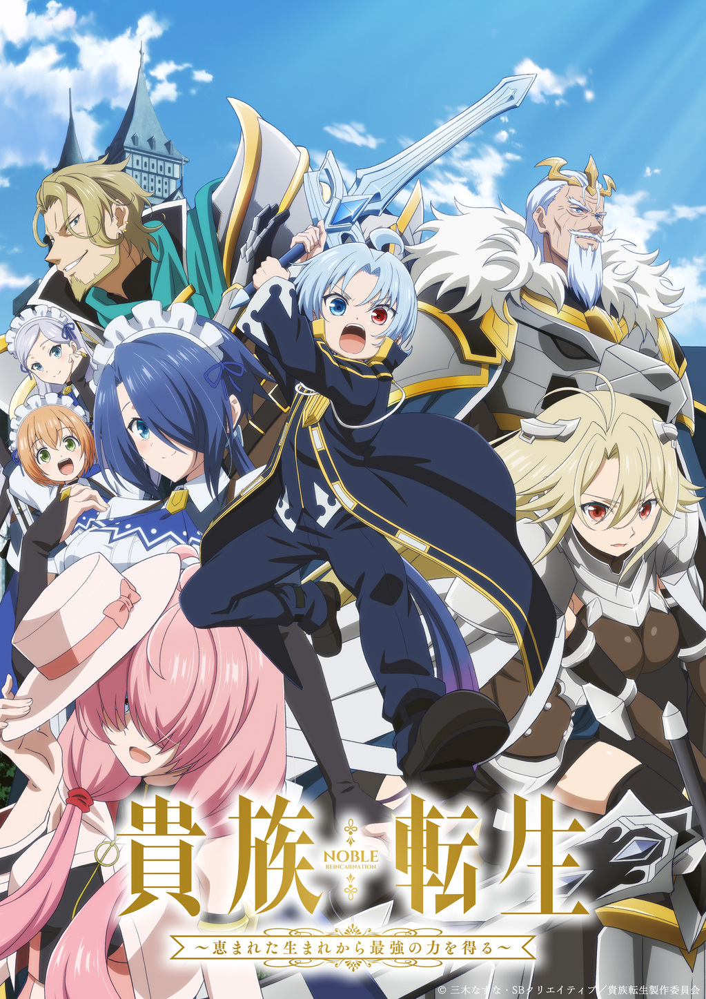 Anime Kizoku Tensei Umumkan Jajaran Pengisi Suara Tambahan - visual tambahan dari sumber