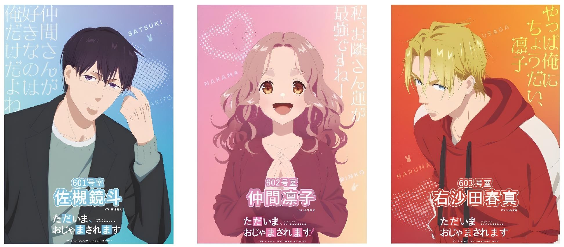 Visual teaser pengumuman adaptasi anime Tadaima, Ojamasaremasu! karya Watomura.