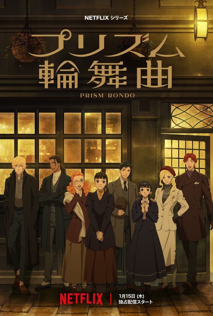 WIT Studio dan Kreator 'Hana Yori Dango' Garap Anime Orisinal 'Prism Rondo' untuk Januari 2026