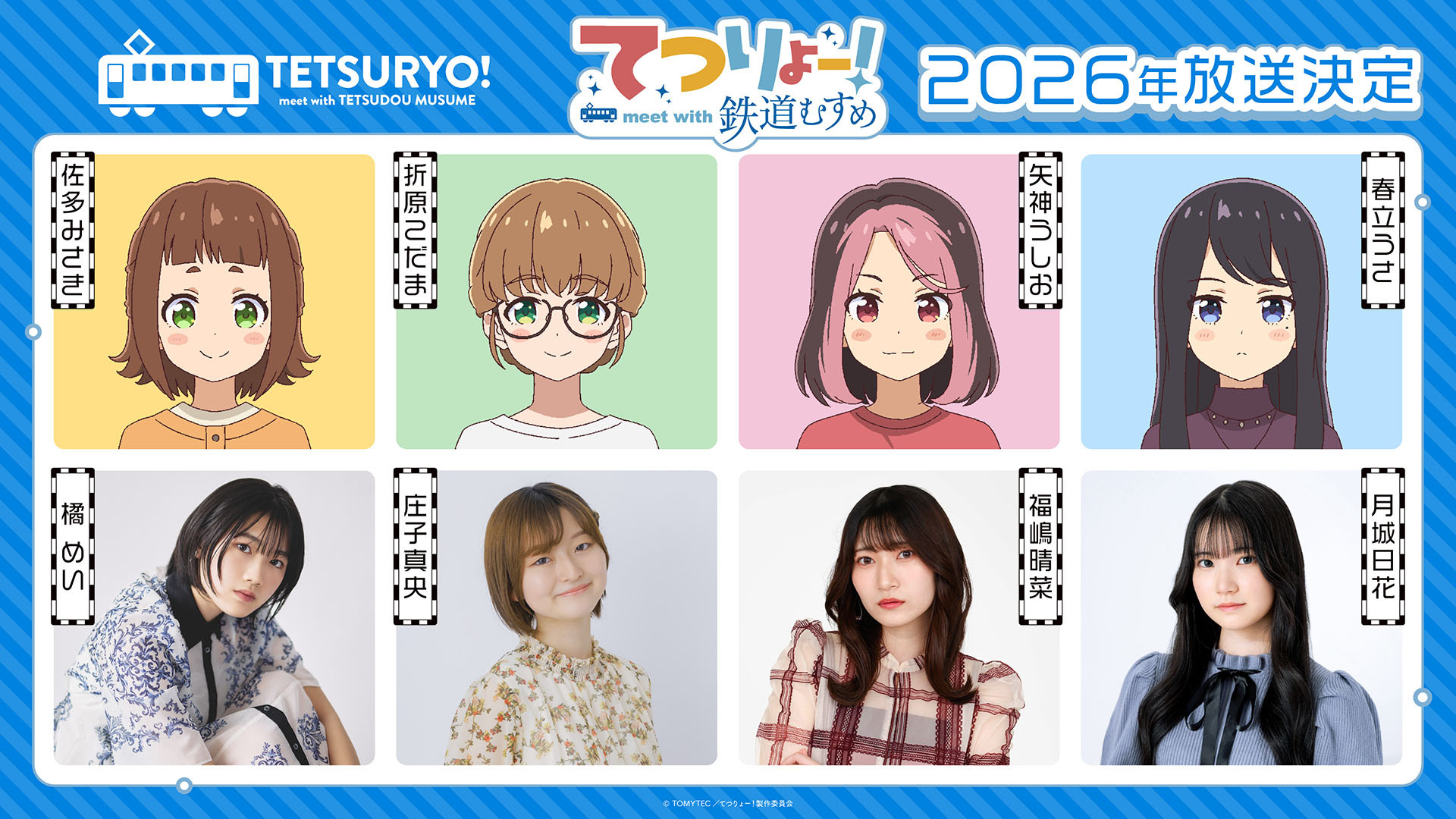 Ilustrasi berita Jajaran Pemeran Utama Anime 'Tetsuryou! Meet With Tetsudou Musume' Resmi Diumumkan