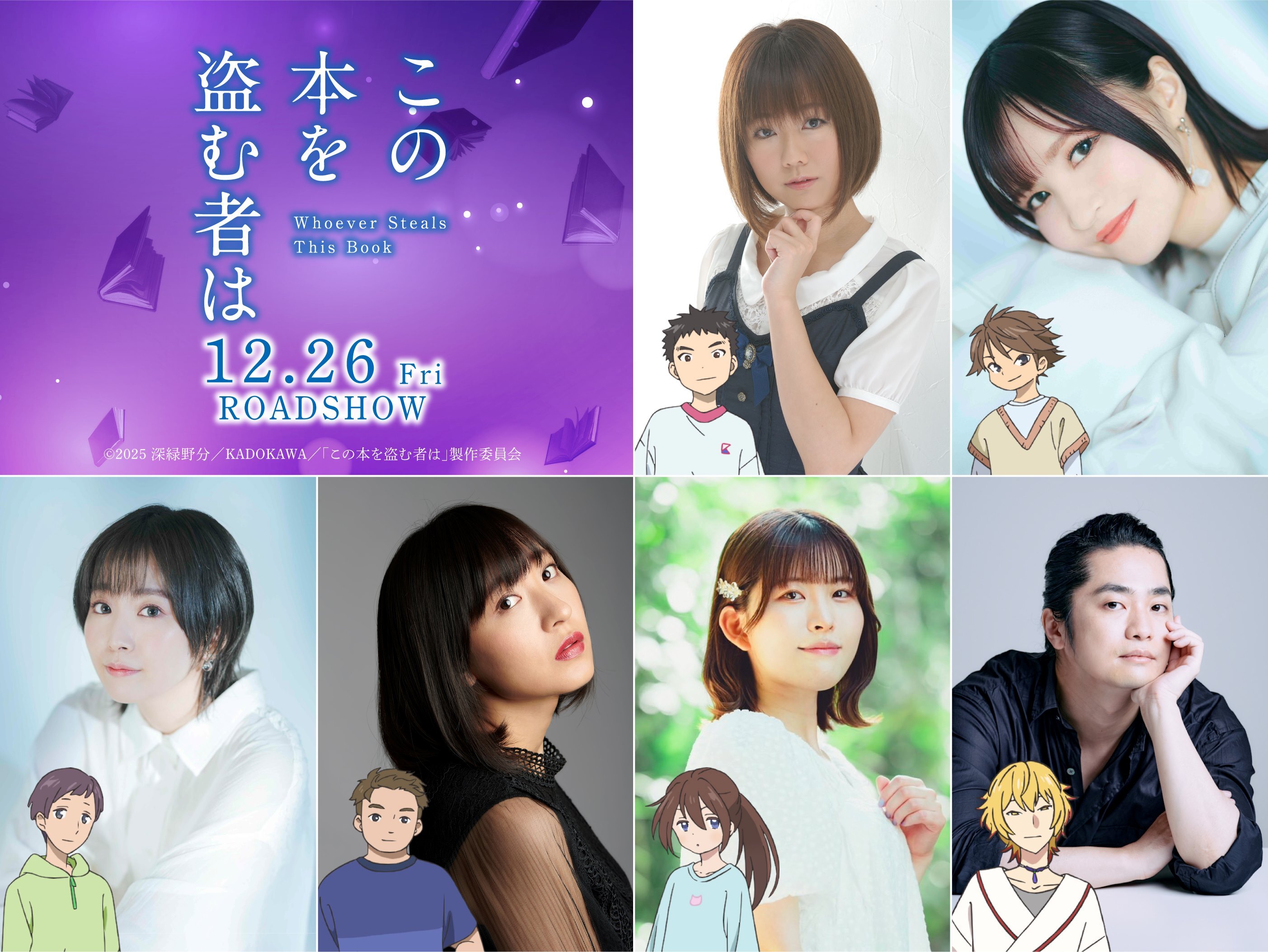 Film 'Kono Hon wo Nusumu Mono Wa' Rilis Trailer Terbaru dan Daftar Pengisi Suara