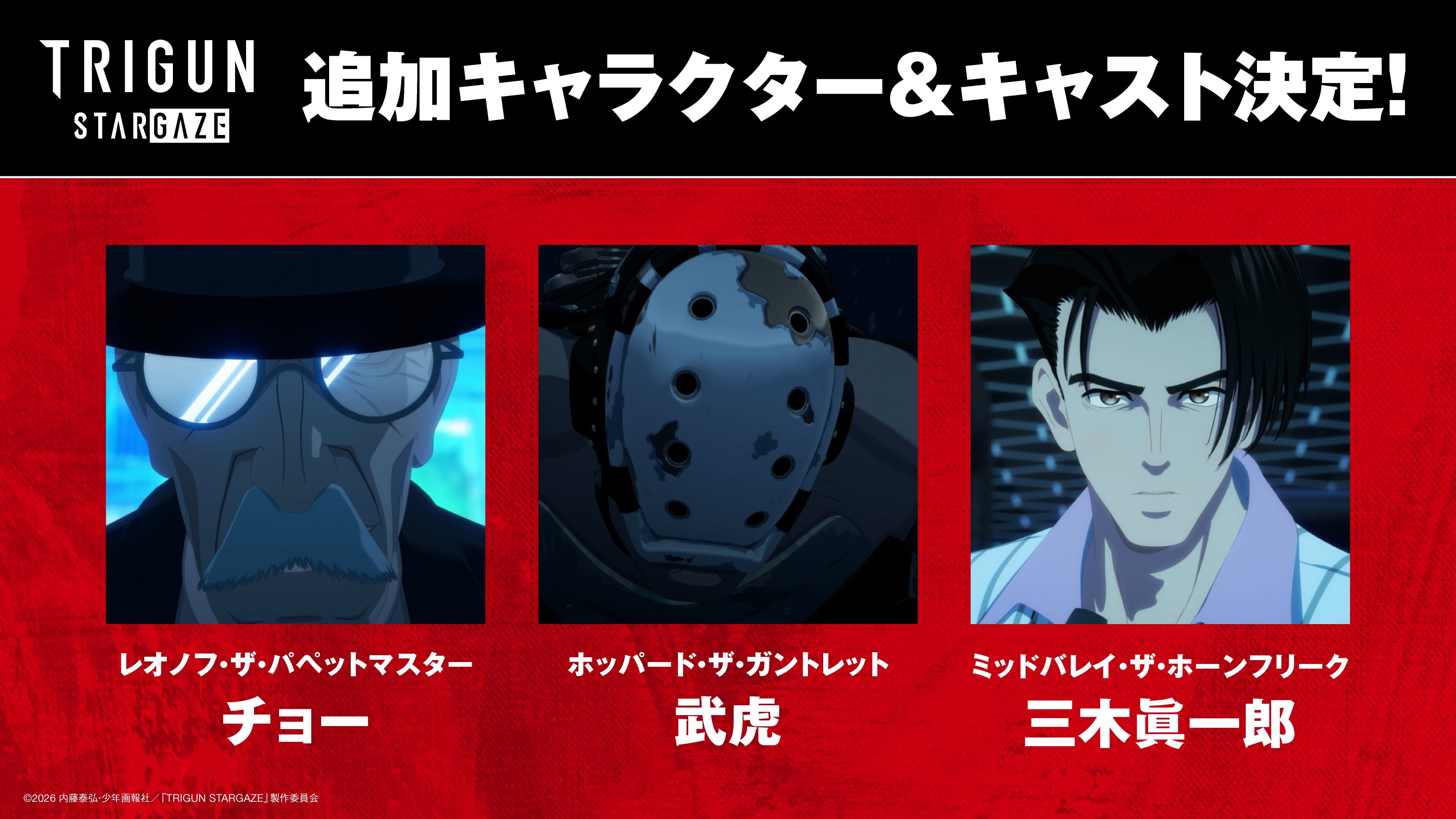Trigun Stargaze Ungkap Jajaran Pengisi Suara Tambahan, Lagu Tema, dan Video Promo Perdana