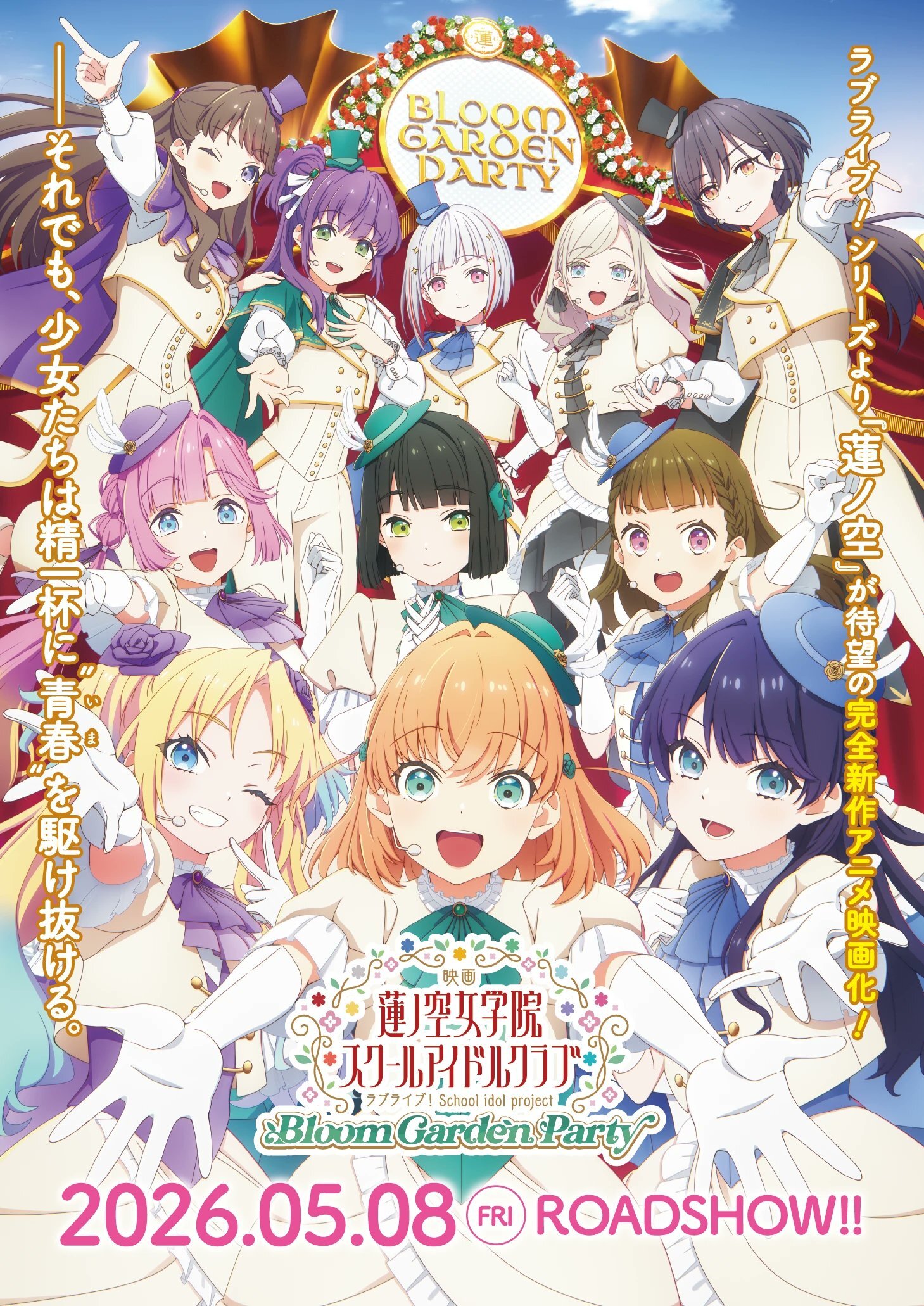 Visual utama film anime Love Live! Hasunosora Jogakuin School Idol Club Movie: Bloom Garden Party yang menampilkan para anggota klub idol sekolah.