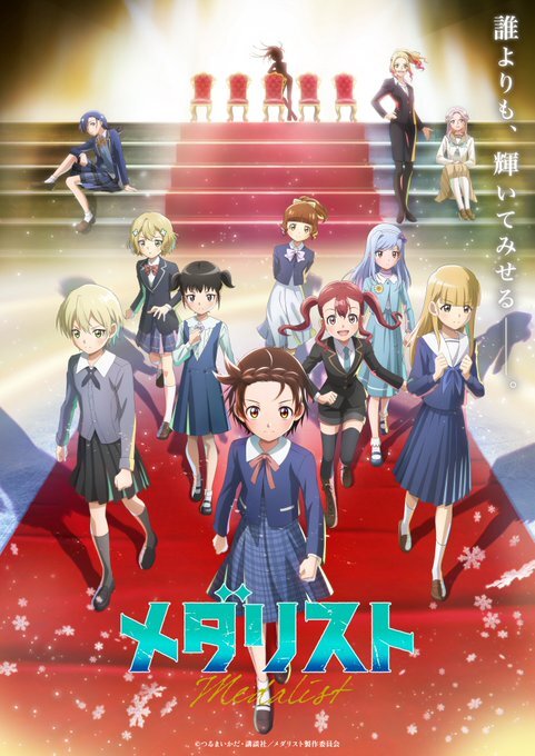 Anime Medalist Musim Kedua Ungkap Pemeran Tambahan, Lagu Tema, dan Video Promosi Pertama - visual tambahan dari sumber