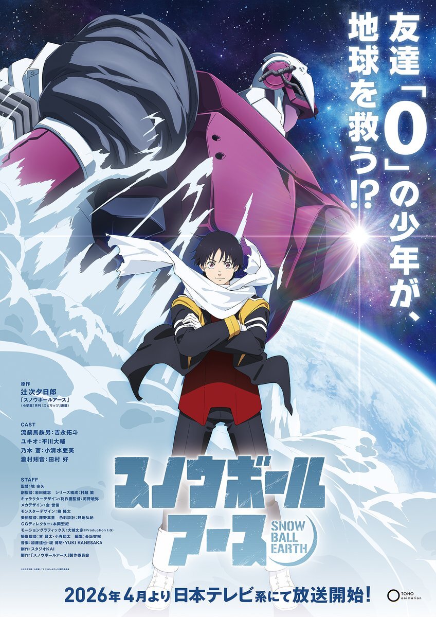 Anime 'Snowball Earth' Umumkan Jajaran Pemeran dan Staf, Siap Tayang April 2026