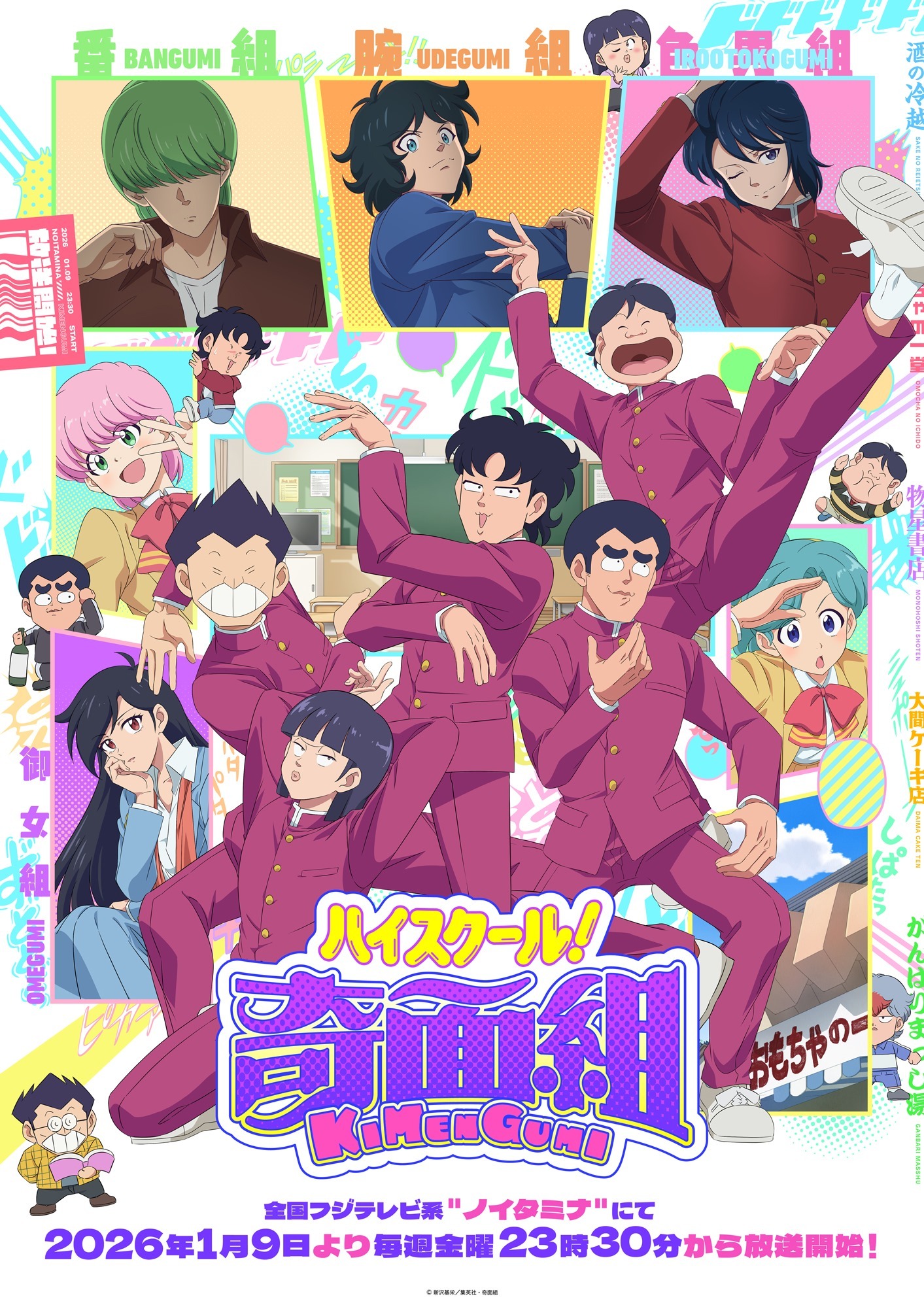 Anime 'High School! Kimengumi' Ungkap Dua Pengisi Suara Tambahan
