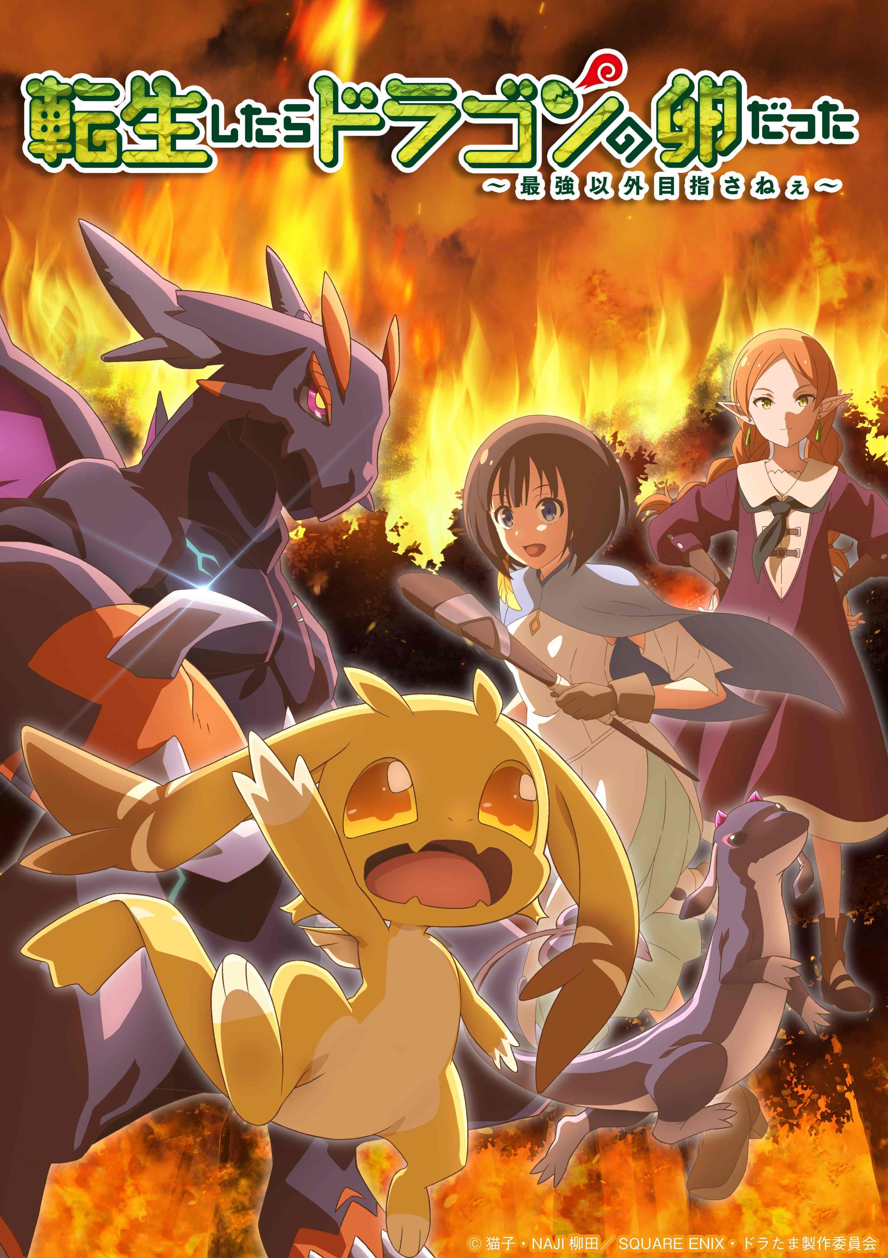 Ilustrasi berita Anime 'Tensei Shitara Dragon no Tamago Datta' Umumkan Cast Tambahan, Lagu Tema, dan Video Promosi Utama