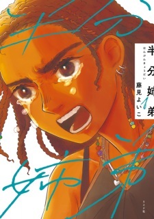 Peringkat Kono Manga ga Sugoi! 2026 Diumumkan - visual tambahan dari sumber