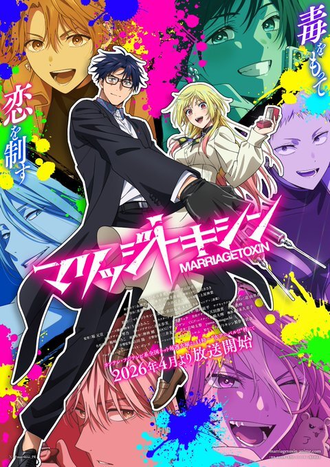 Visual promosi anime Marriagetoxin yang menampilkan karakter Gero dan rekan-rekannya.