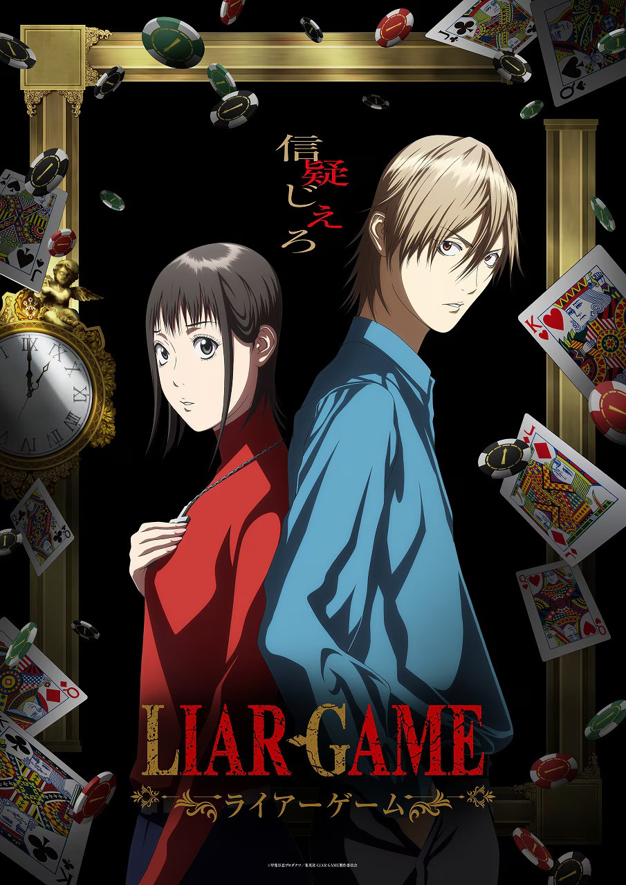 Visual teaser anime Liar Game yang menampilkan atmosfer psikologis yang misterius.