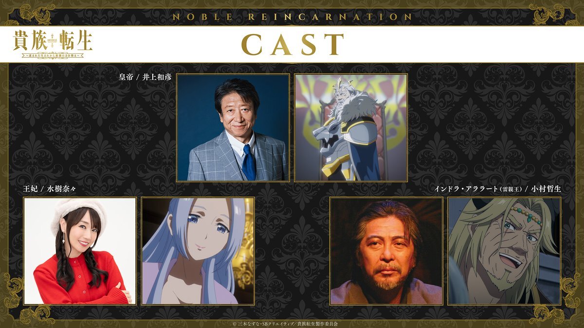 Ilustrasi berita Kizoku Tensei Umumkan Pemeran Tambahan, Lagu Penutup, dan Video Promosi Ketiga