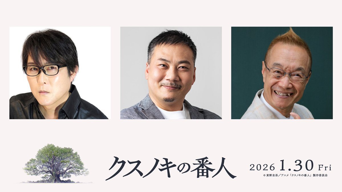 Ilustrasi resmi film anime Kusunoki no Bannin dengan suasana dramatis serta tampilan karakter dan cuplikan musik tema baru.