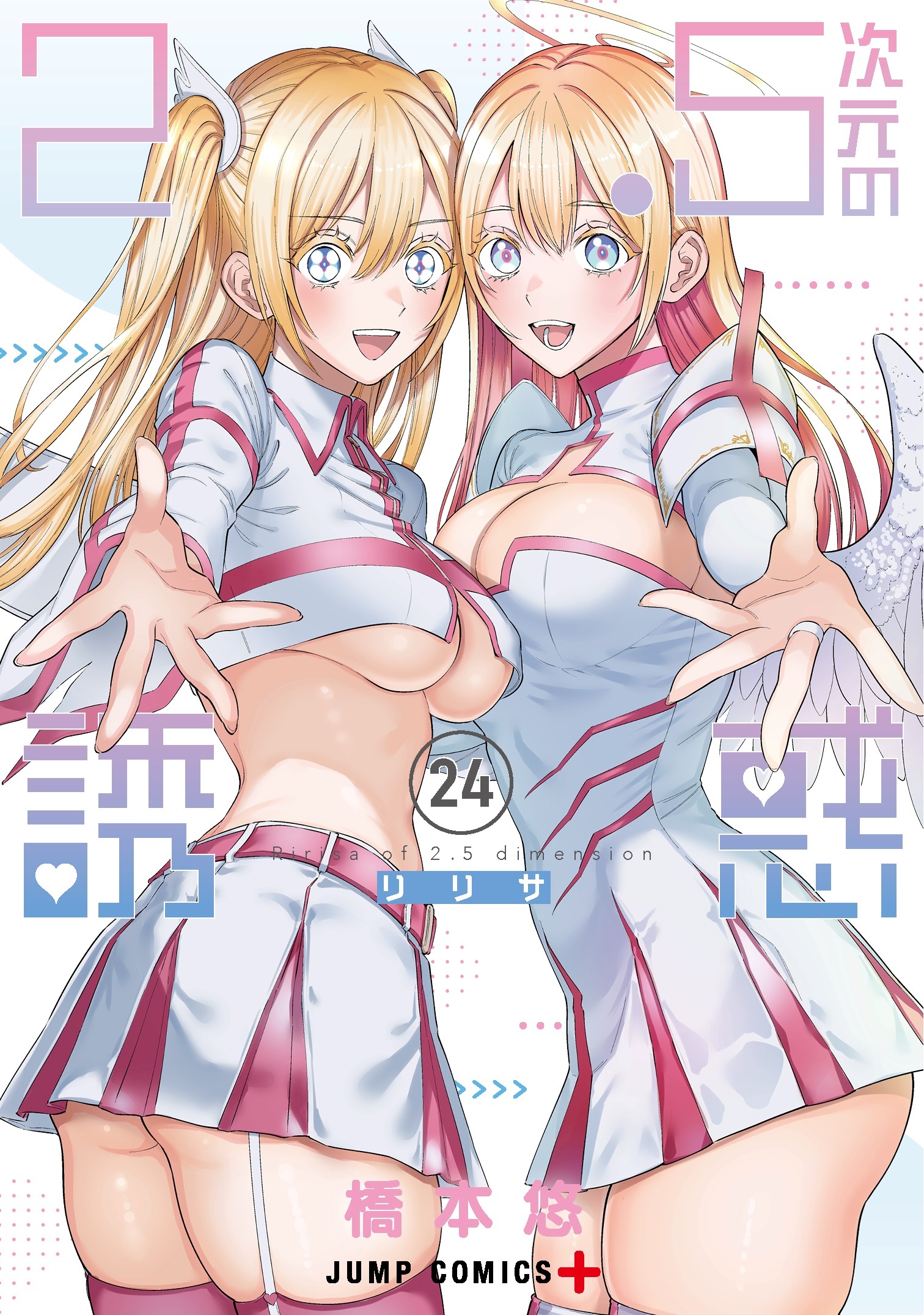 Manga 2.5-Jigen no Ririsa Berakhir - visual tambahan dari sumber