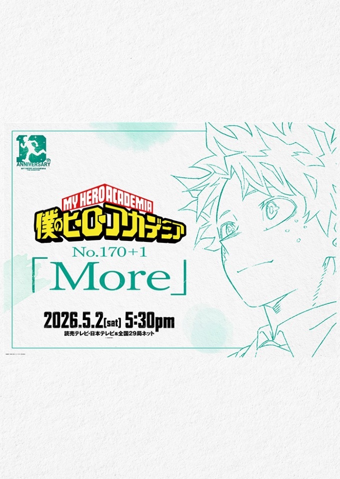 Boku no Hero Academia Berlanjut ke Episode Spesial TV 'More'