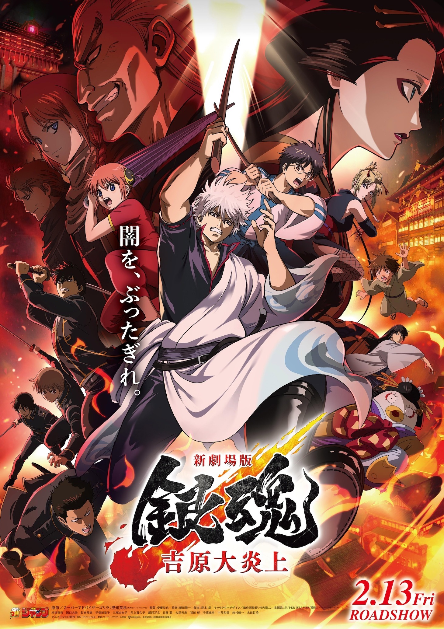 Film Gintama: Yoshiwara Daienjou Dibuka di Jump Festa 2026 dengan Staf Baru, Trailer, dan Lagu Tema