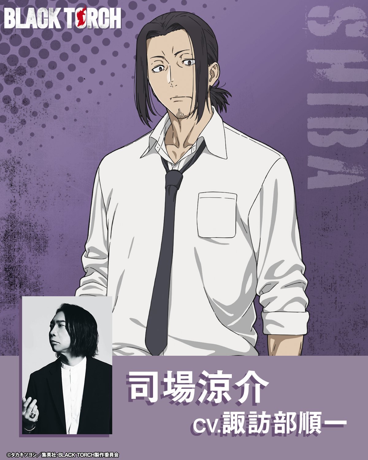 Black Torch Tambah Dua Pengisi Suara pada Presentasi Jump Festa 2026 - visual tambahan dari sumber