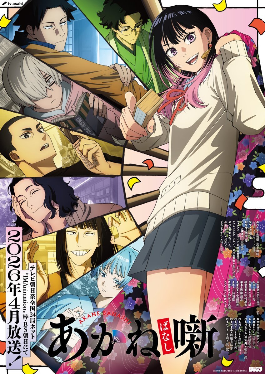 Anime 'Akane-banashi' Umumkan Pemeran Tambahan dan Video Promosi Perdana - visual tambahan dari sumber