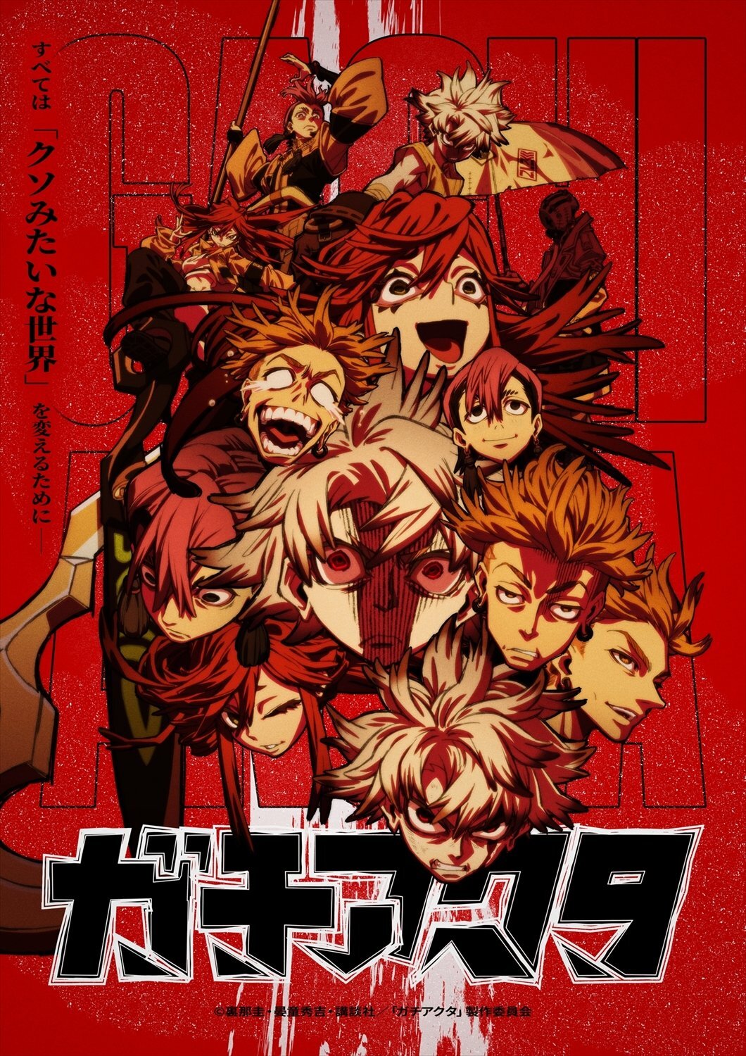 Anime Gachiakuta Berlanjut ke Musim Kedua - visual tambahan dari sumber