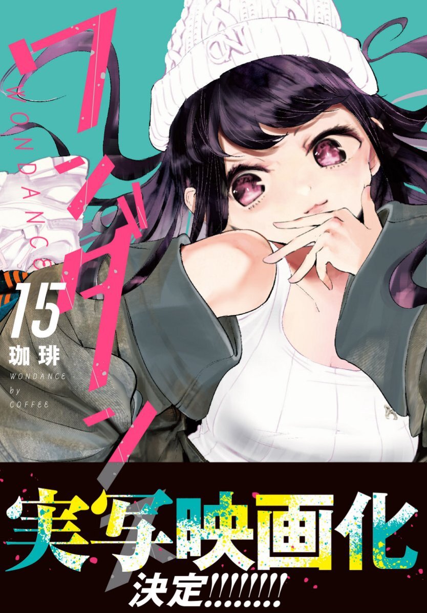 Ilustrasi berita Wondance Mendapat Adaptasi Film Live-Action