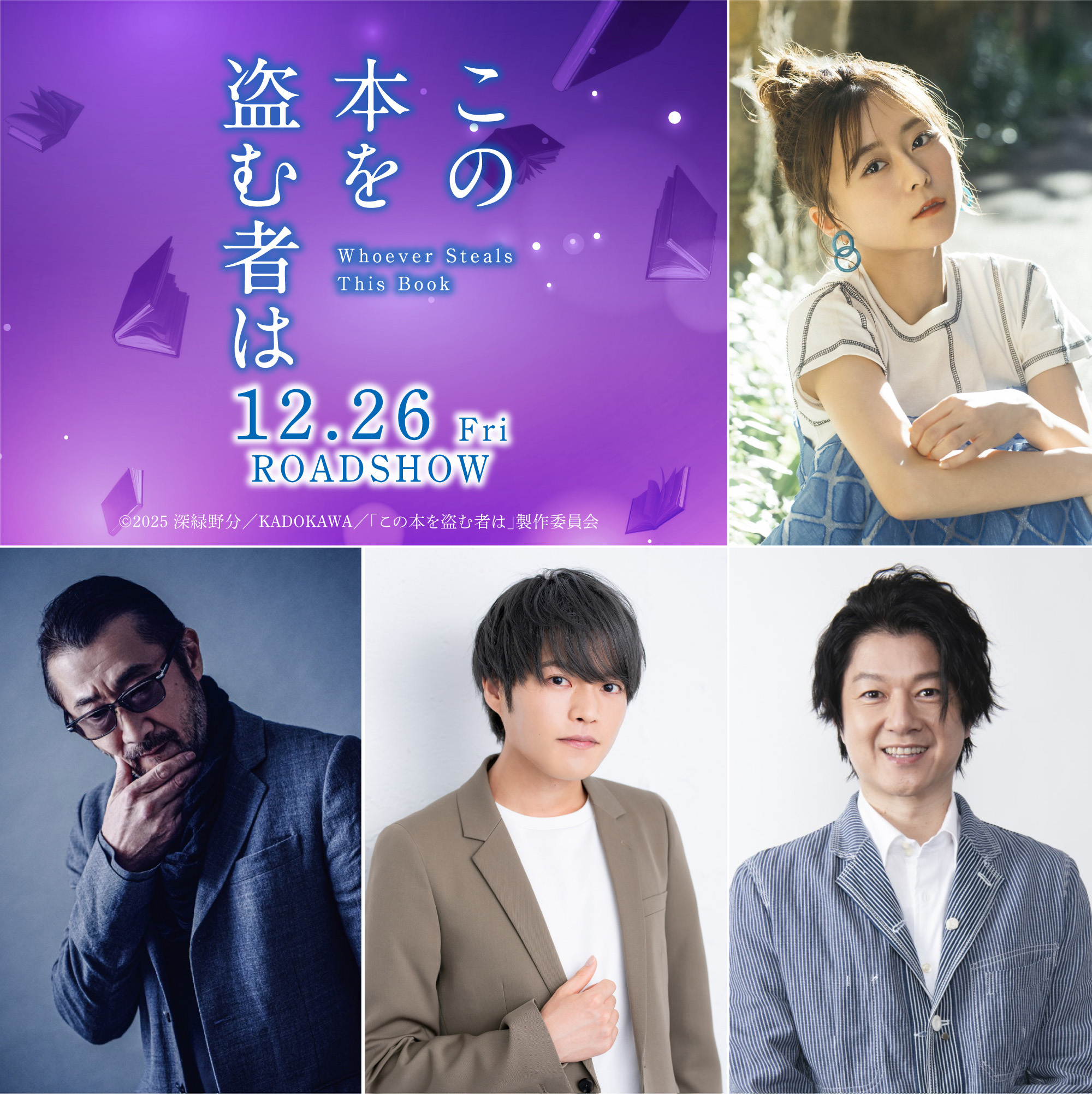 Film 'Kono Hon wo Nusumu Mono Wa' Umumkan Jajaran Pengisi Suara Tambahan