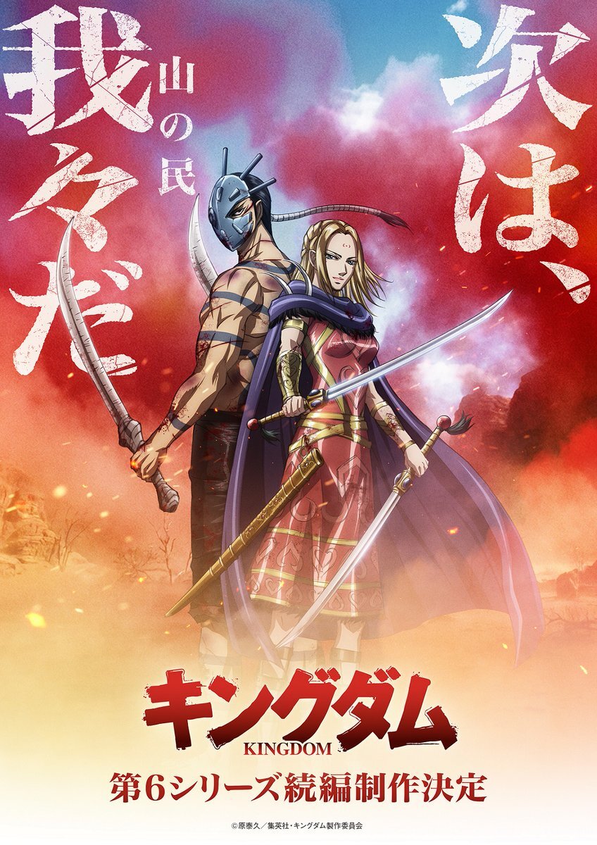 Anime 'Kingdom' Pastikan Berlanjut ke Sekuel Terbaru