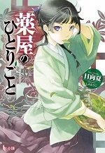 Peringkat Penjualan Manga dan Light Novel Jepang untuk Tahun Fiskal 2025 - visual tambahan dari sumber
