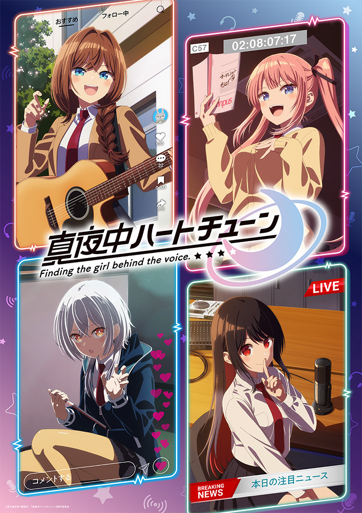 Visual anime Mayonaka Heart Tune dengan pengumuman dua pengisi suara pendukung baru, Aiko dan Ao Momotose.
