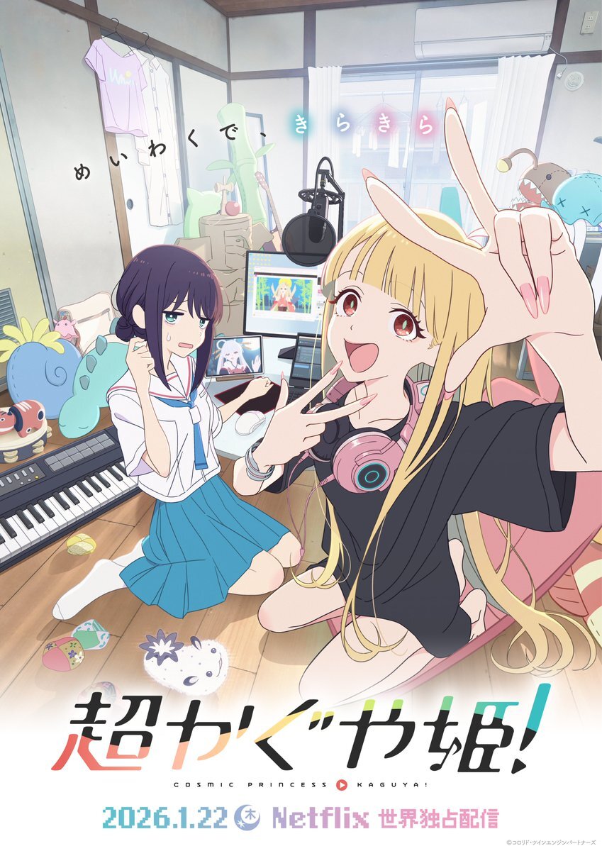 Visual baru film anime Chou Kaguya-hime! dengan para karakter utama dan nuansa bulan di latar belakang.