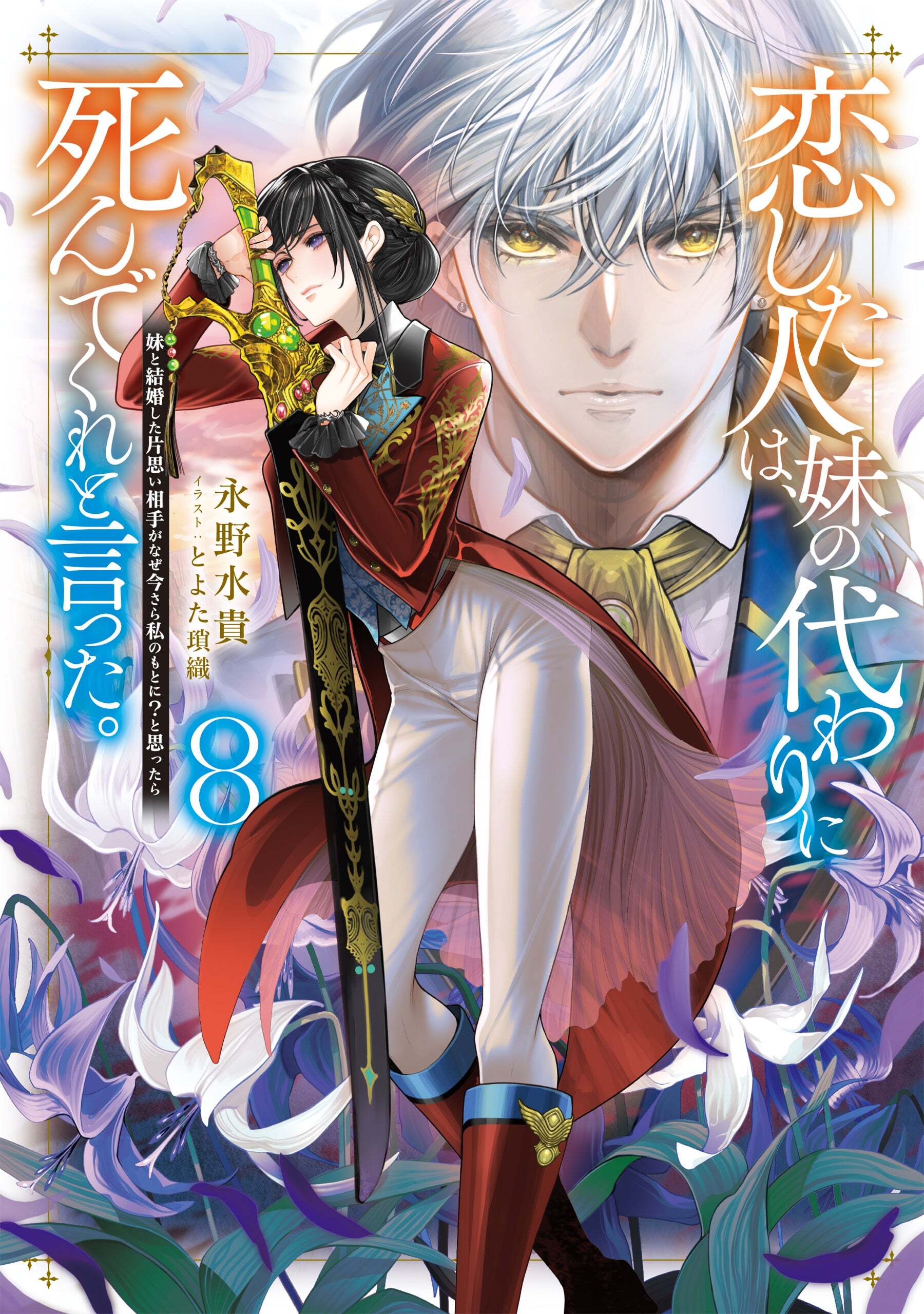 Adaptasi Anime Koishita Hito wa, Imouto no Kawari ni Shindekure to Itta. Diumumkan - visual tambahan dari sumber