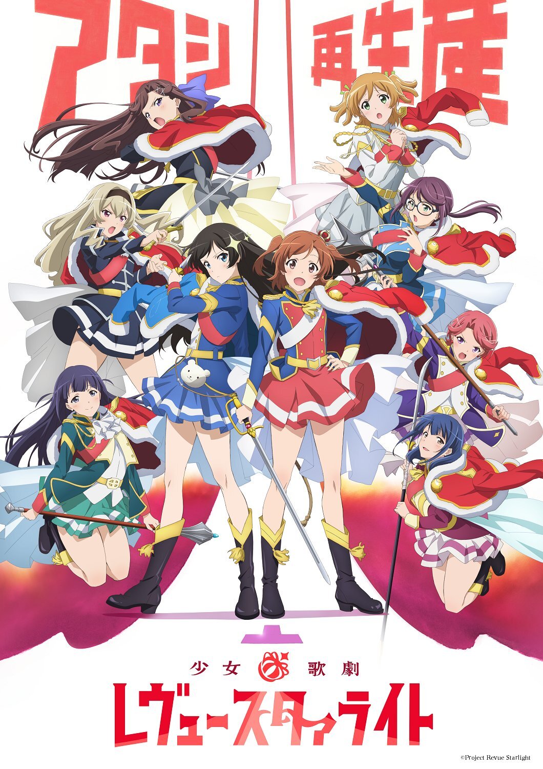 Sekuel Baru Shoujo☆Kageki Revue Starlight Sedang Diproduksi - visual tambahan dari sumber