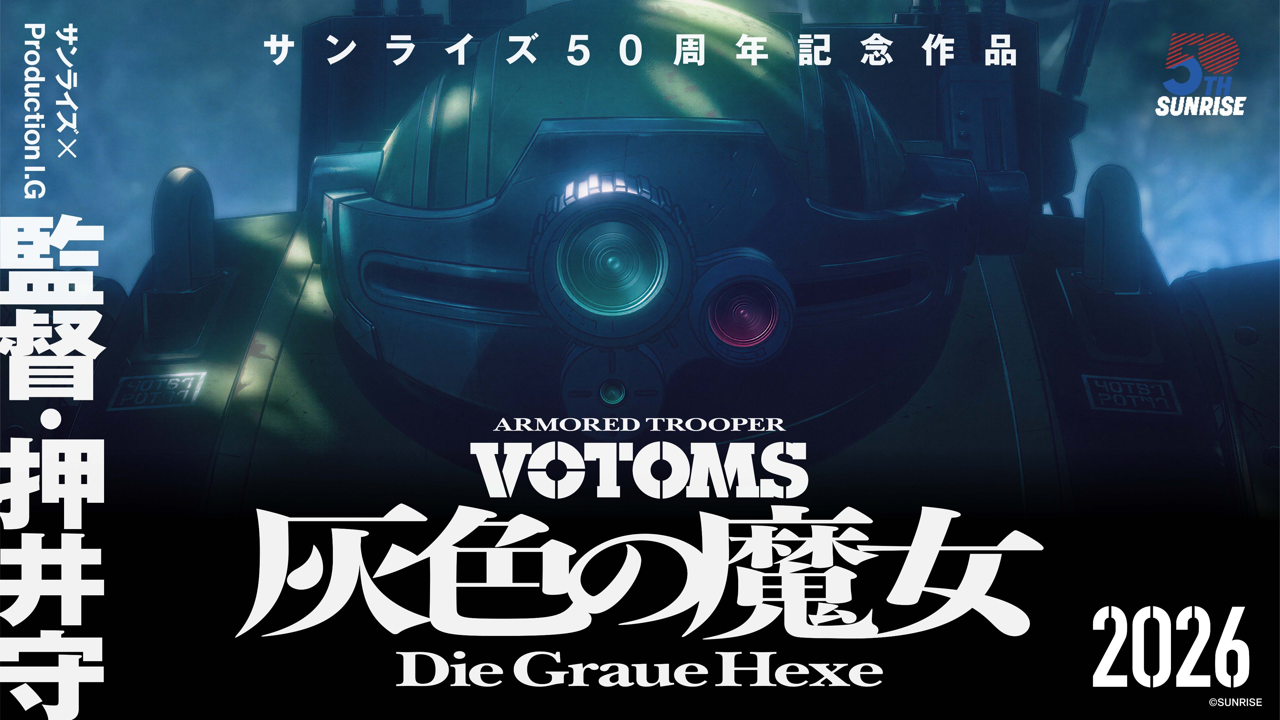 Visual pengumuman anime baru Soukou Kihei Votoms: Haiiro no Hexe dengan nuansa fiksi ilmiah dan logo proyek terbaru.