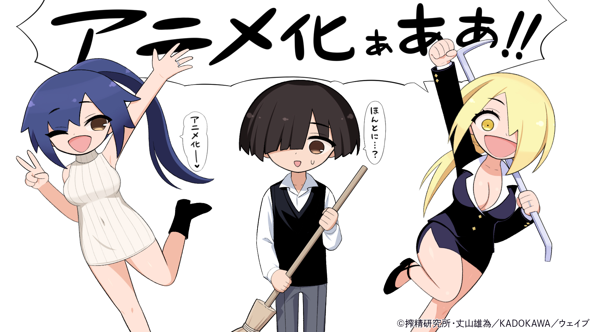 Adaptasi Anime TV Ingoku Danchi Dijadwalkan Tayang pada 2026